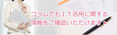 経営に役立つ基礎知識