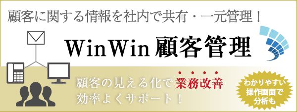 取引先企業の基本情報やお客様の会員管理まで情報をCMSで一元管理できます。