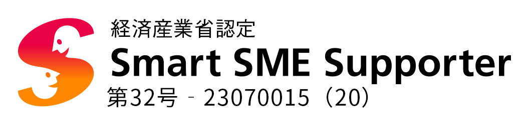 インテリジェントパーク スマートSMEサポーター（情報処理支援機関）