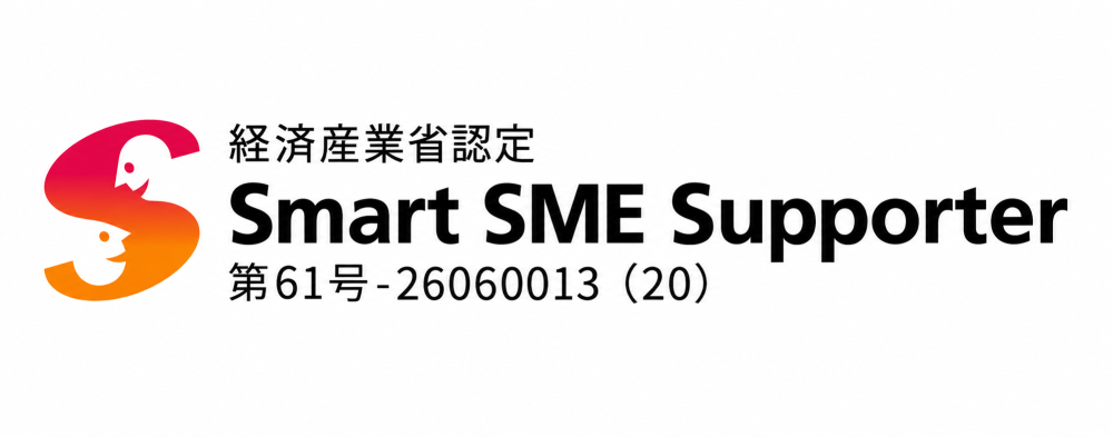インテリジェントパークは、経産省認定の「情報処理支援機関（スマートSMEサポーター）」です