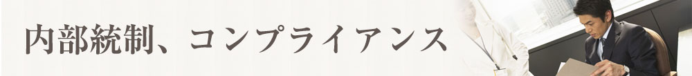 プライバシーマーク取得支援