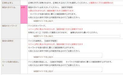 売るための機能を備えたショッピングカート